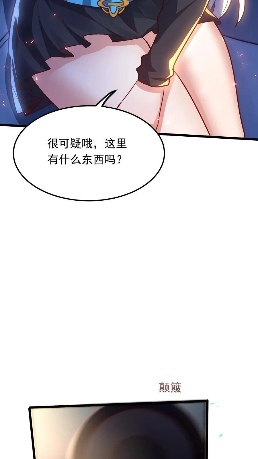 第239话 好~变~态~哦~ 第23页
