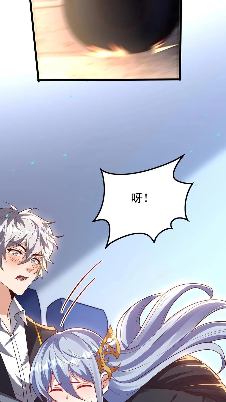 第239话 好~变~态~哦~ 第24页