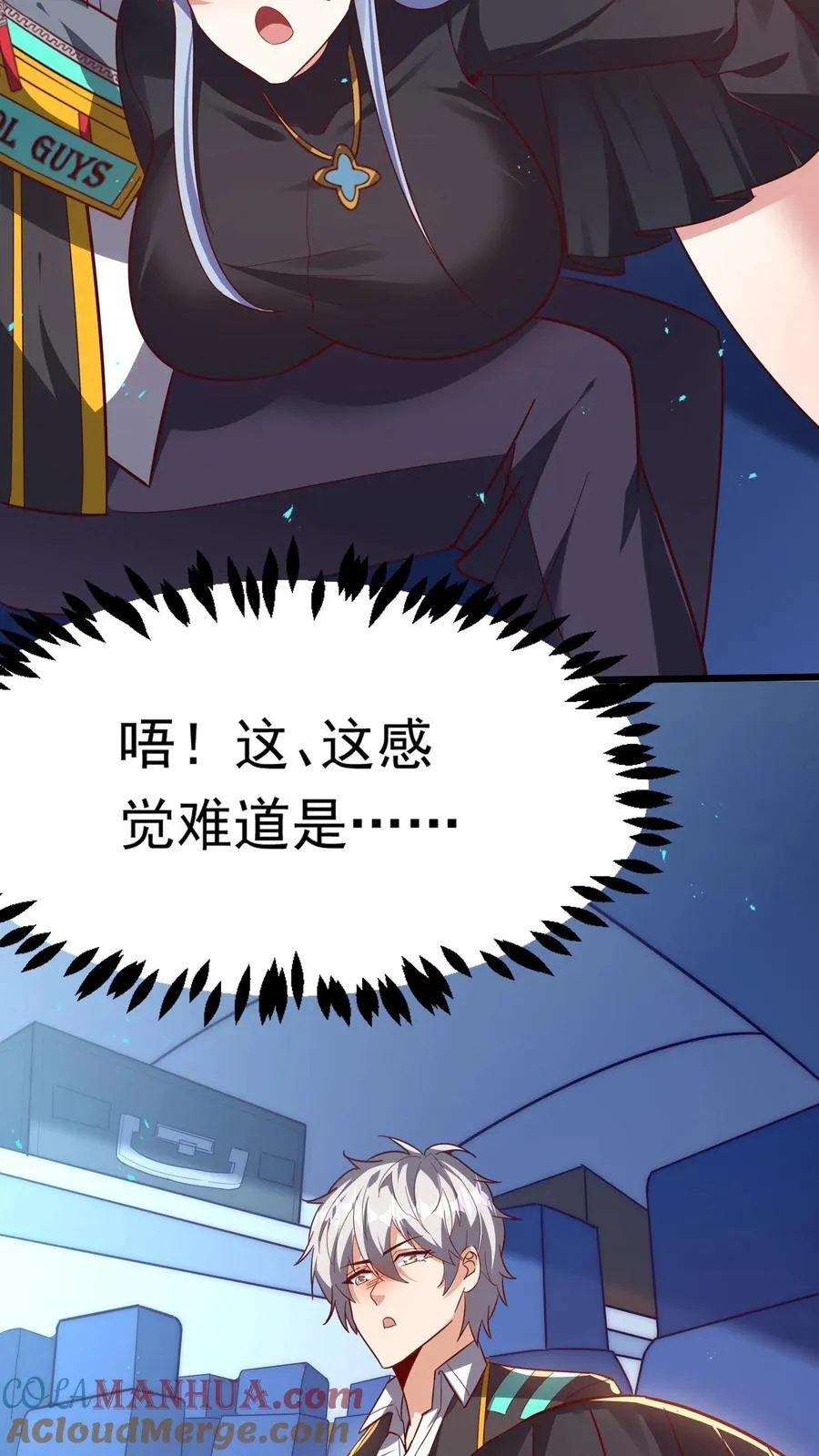 第239话 好~变~态~哦~ 第25页