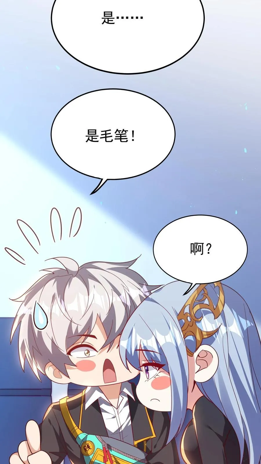 第239话 好~变~态~哦~ 第29页