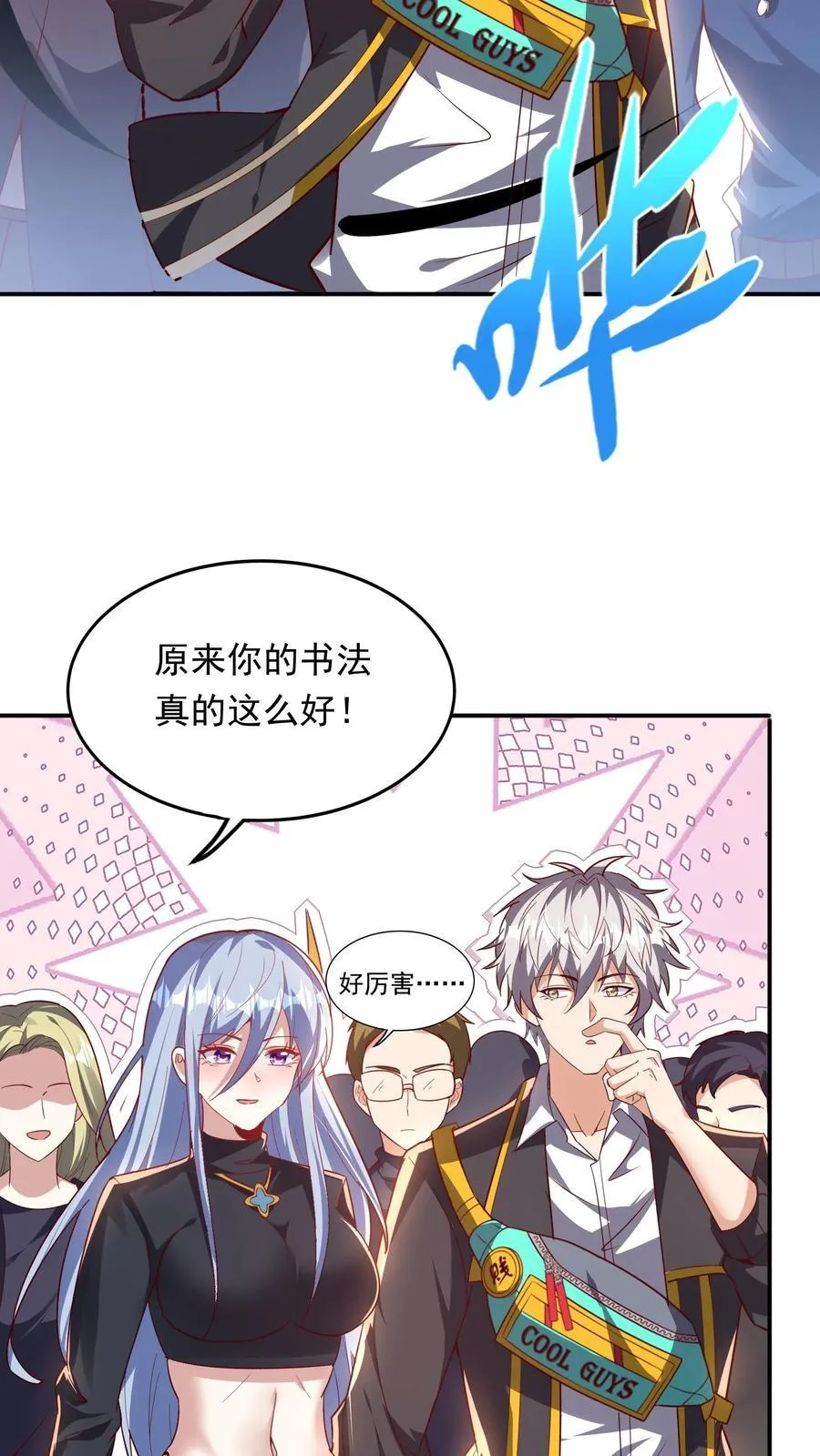 第239话 好~变~态~哦~ 第32页