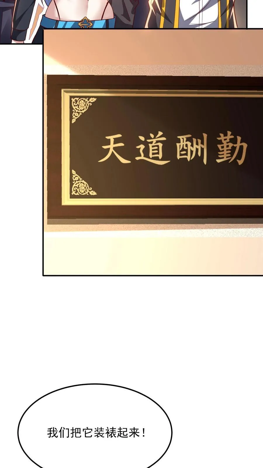 第239话 好~变~态~哦~ 第33页