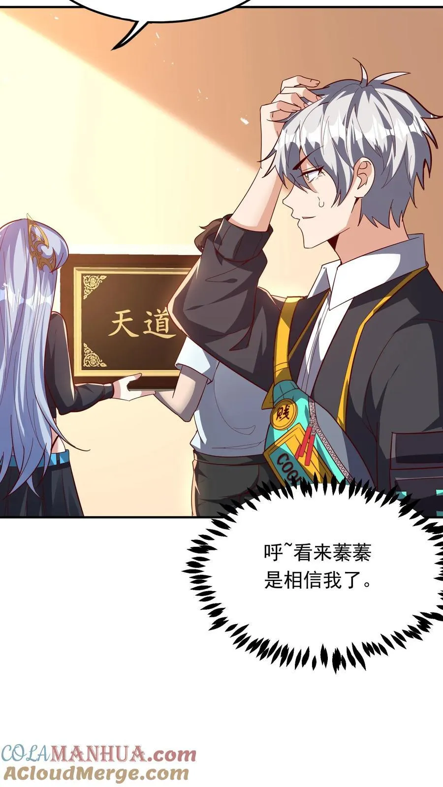 第239话 好~变~态~哦~ 第34页