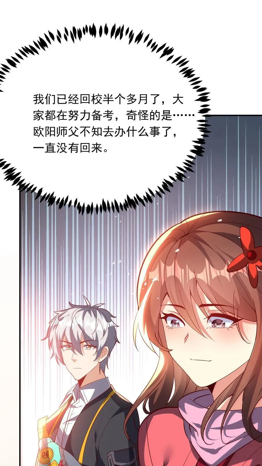 第239话 好~变~态~哦~ 第35页