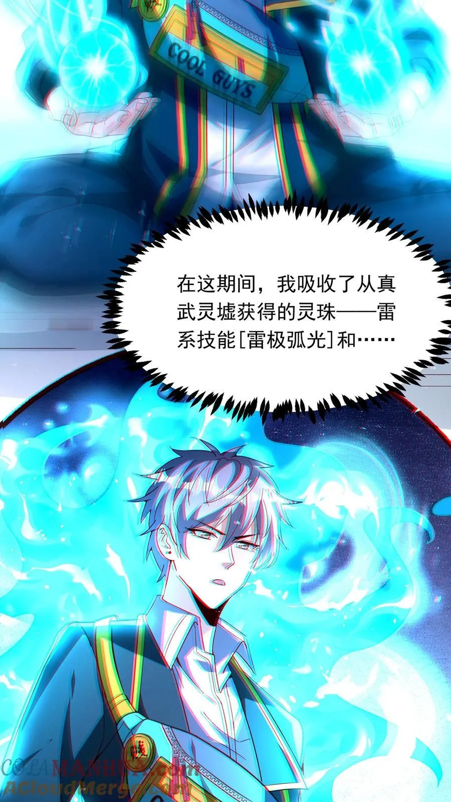 第239话 好~变~态~哦~ 第37页