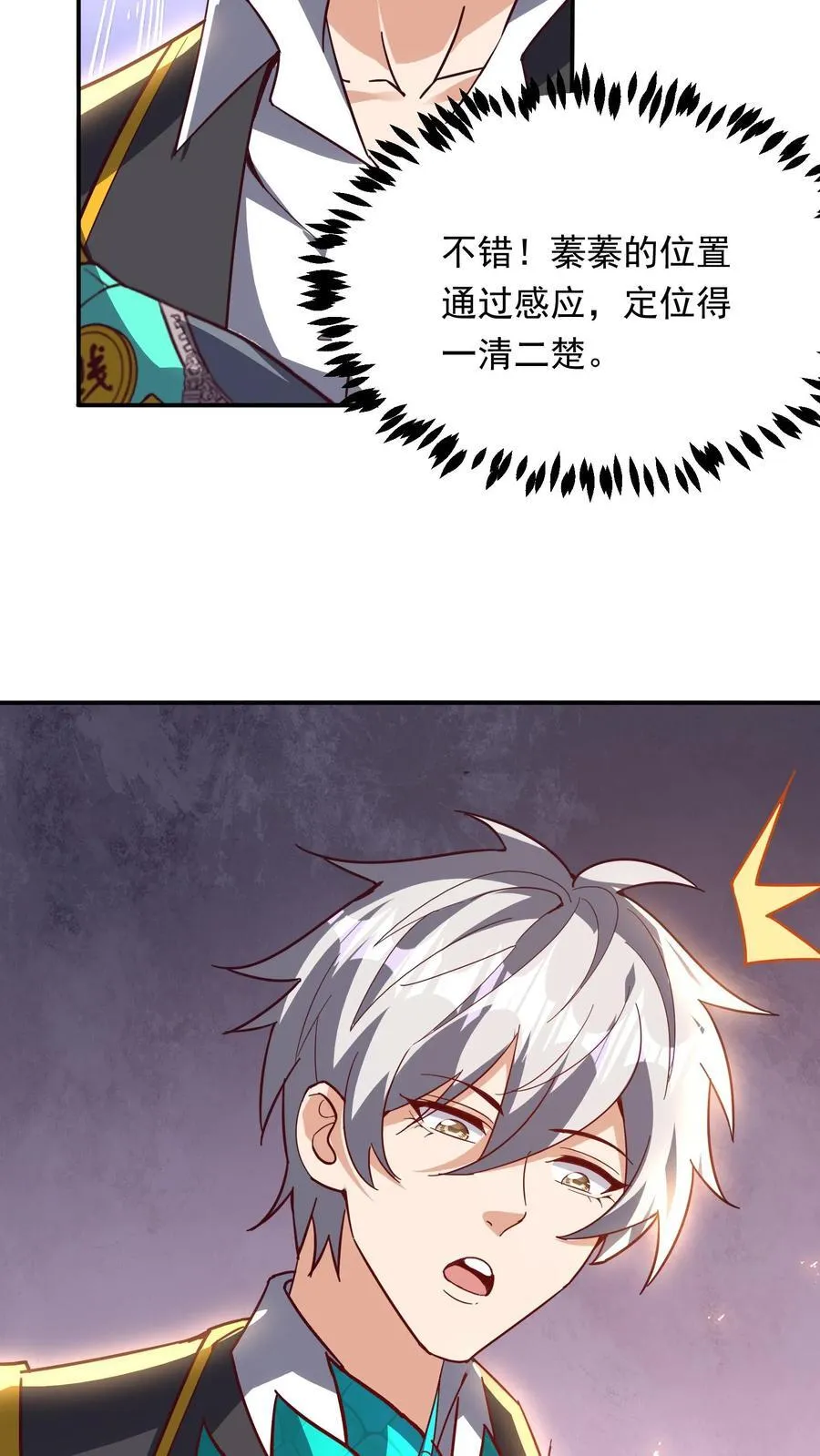 第239话 好~变~态~哦~ 第44页