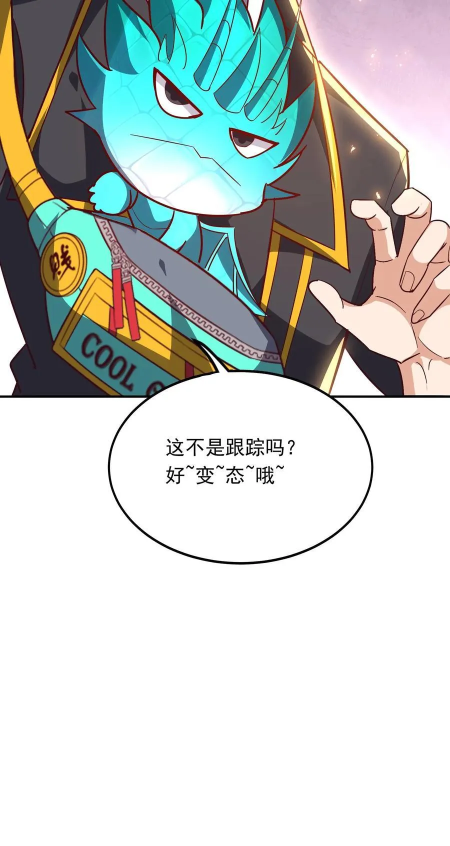 第239话 好~变~态~哦~ 第45页