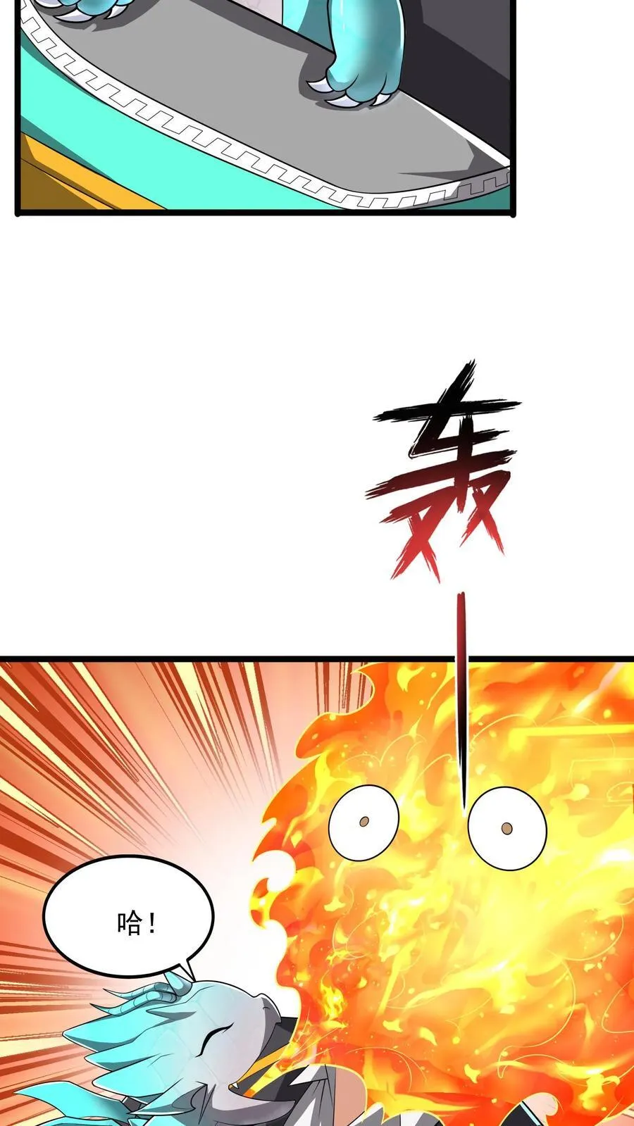 第240话 这下误会大了！ 第6页