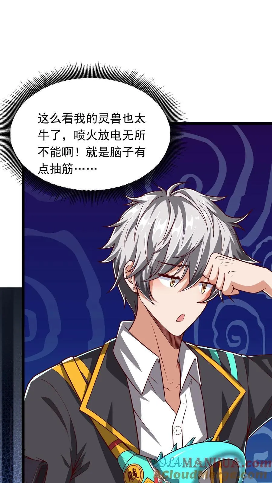 第240话 这下误会大了！ 第11页