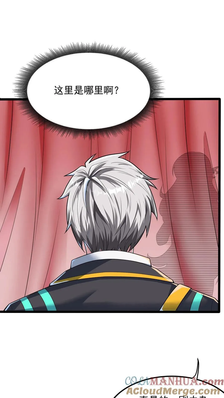 第240话 这下误会大了！ 第17页