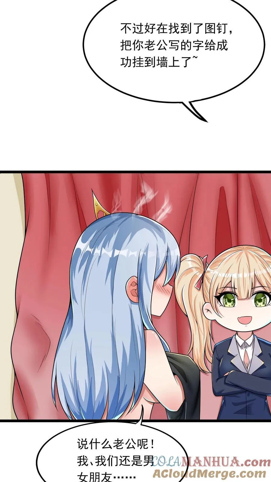 第240话 这下误会大了！ 第21页