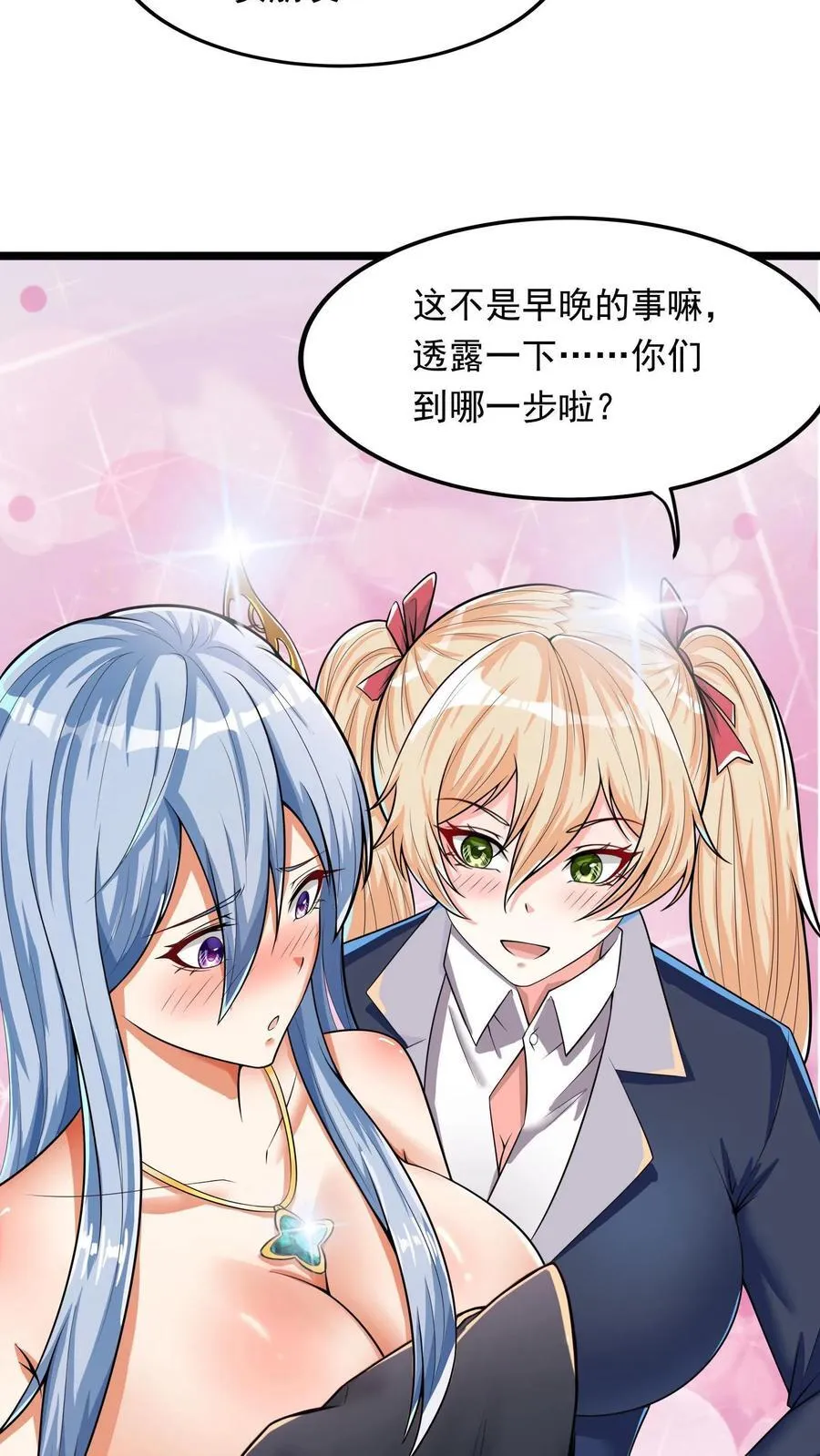 第240话 这下误会大了！ 第22页