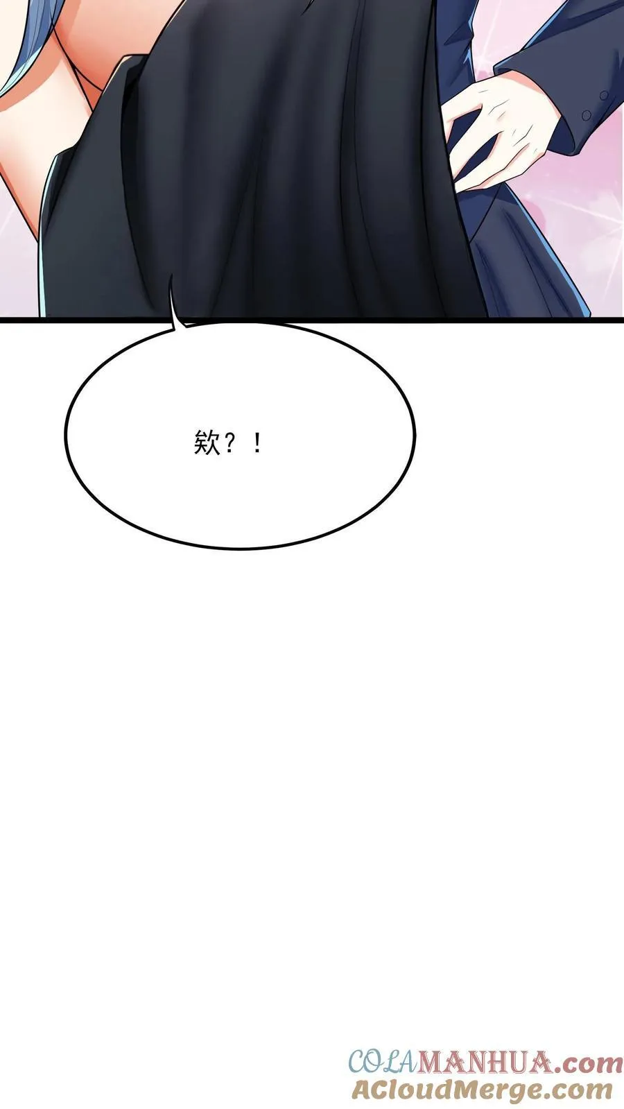 第240话 这下误会大了！ 第23页