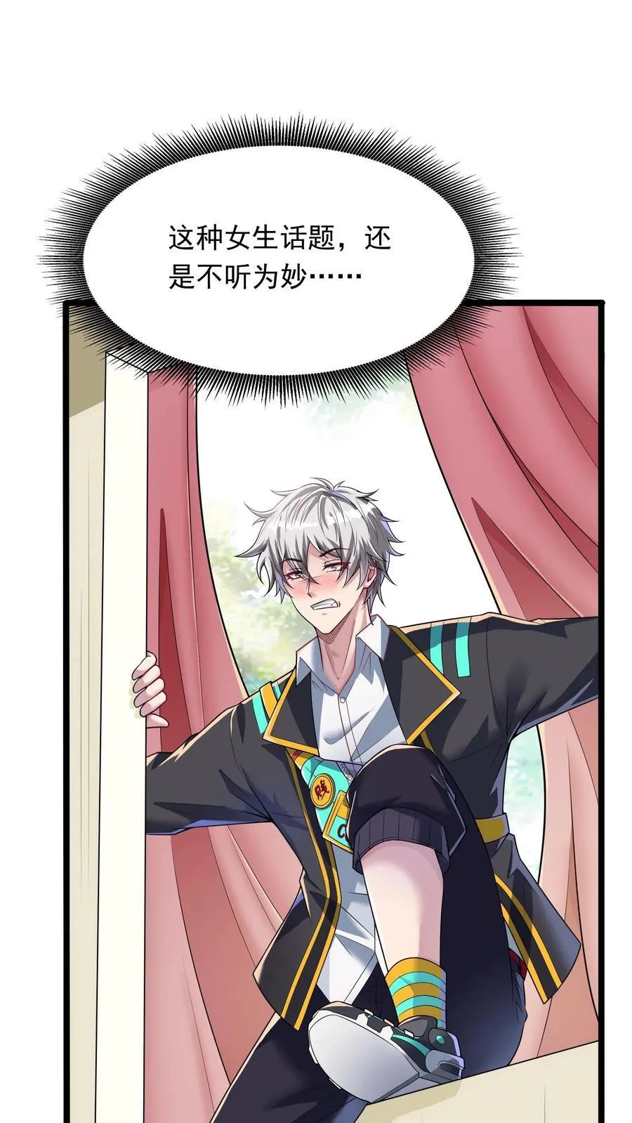 第240话 这下误会大了！ 第24页
