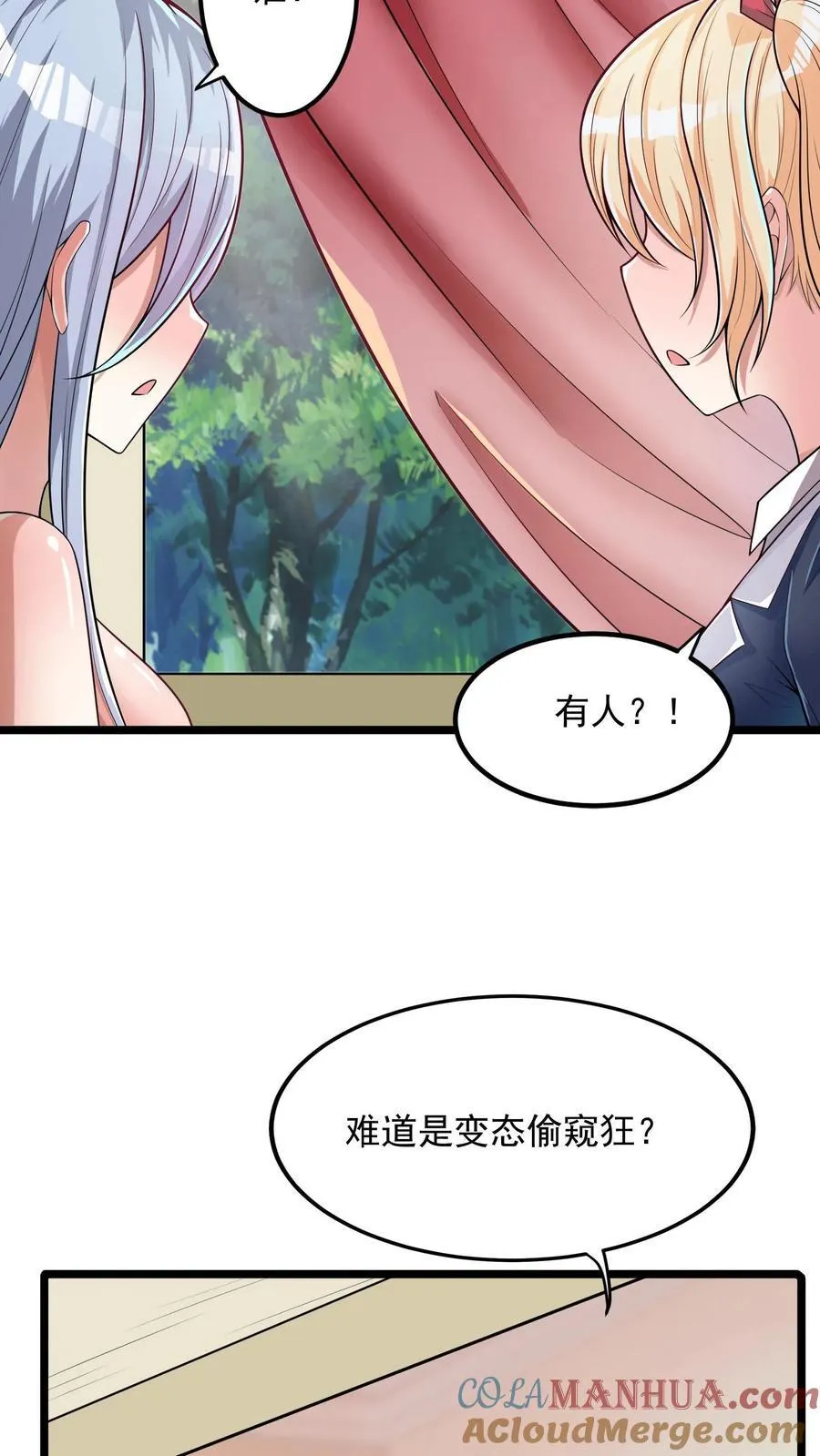 第240话 这下误会大了！ 第27页