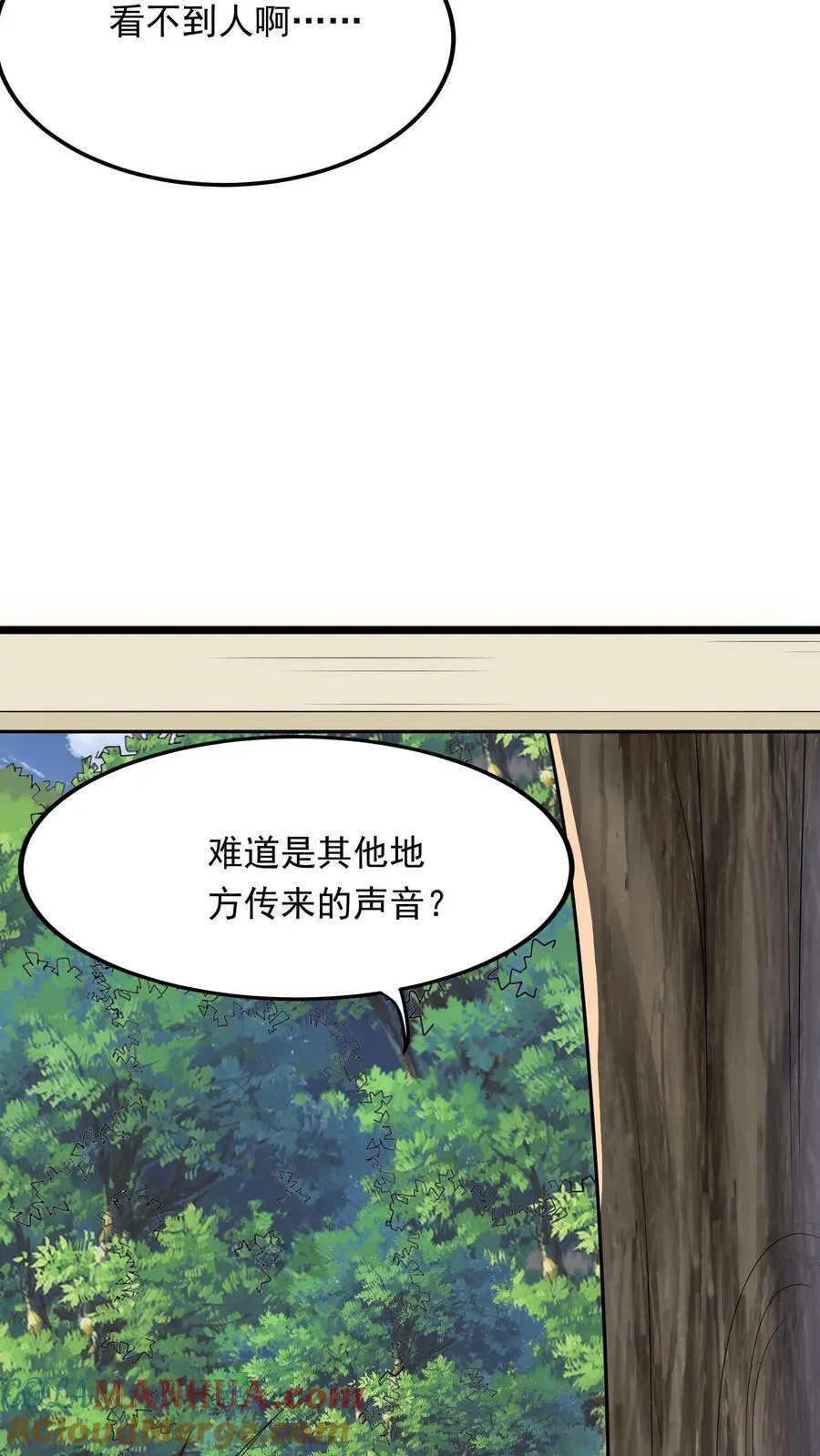 第240话 这下误会大了！ 第29页