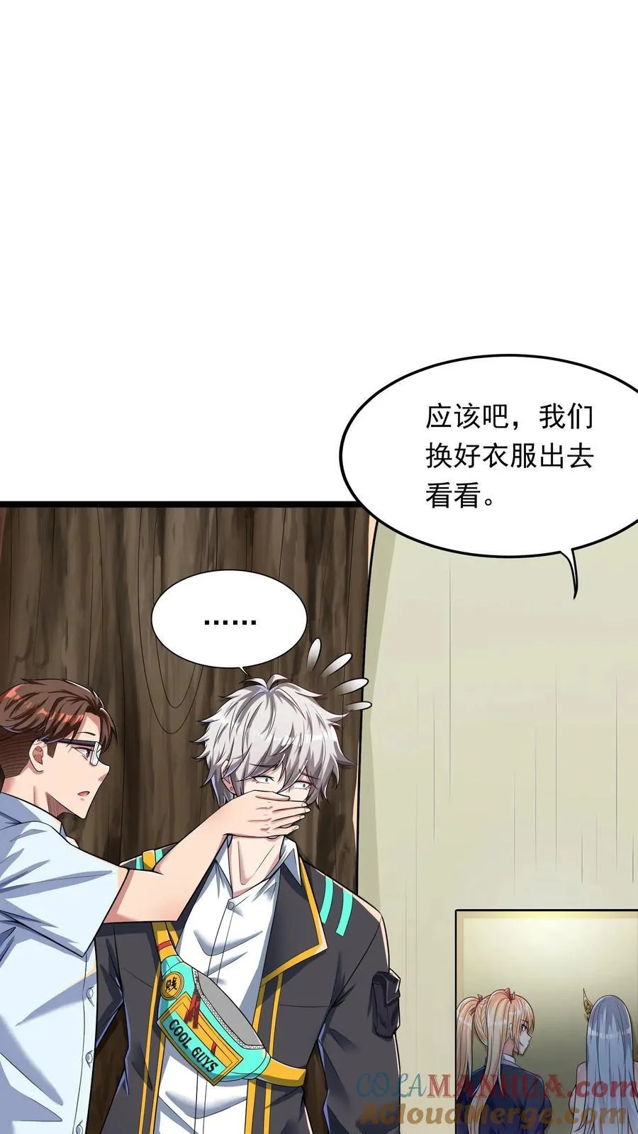 第240话 这下误会大了！ 第31页