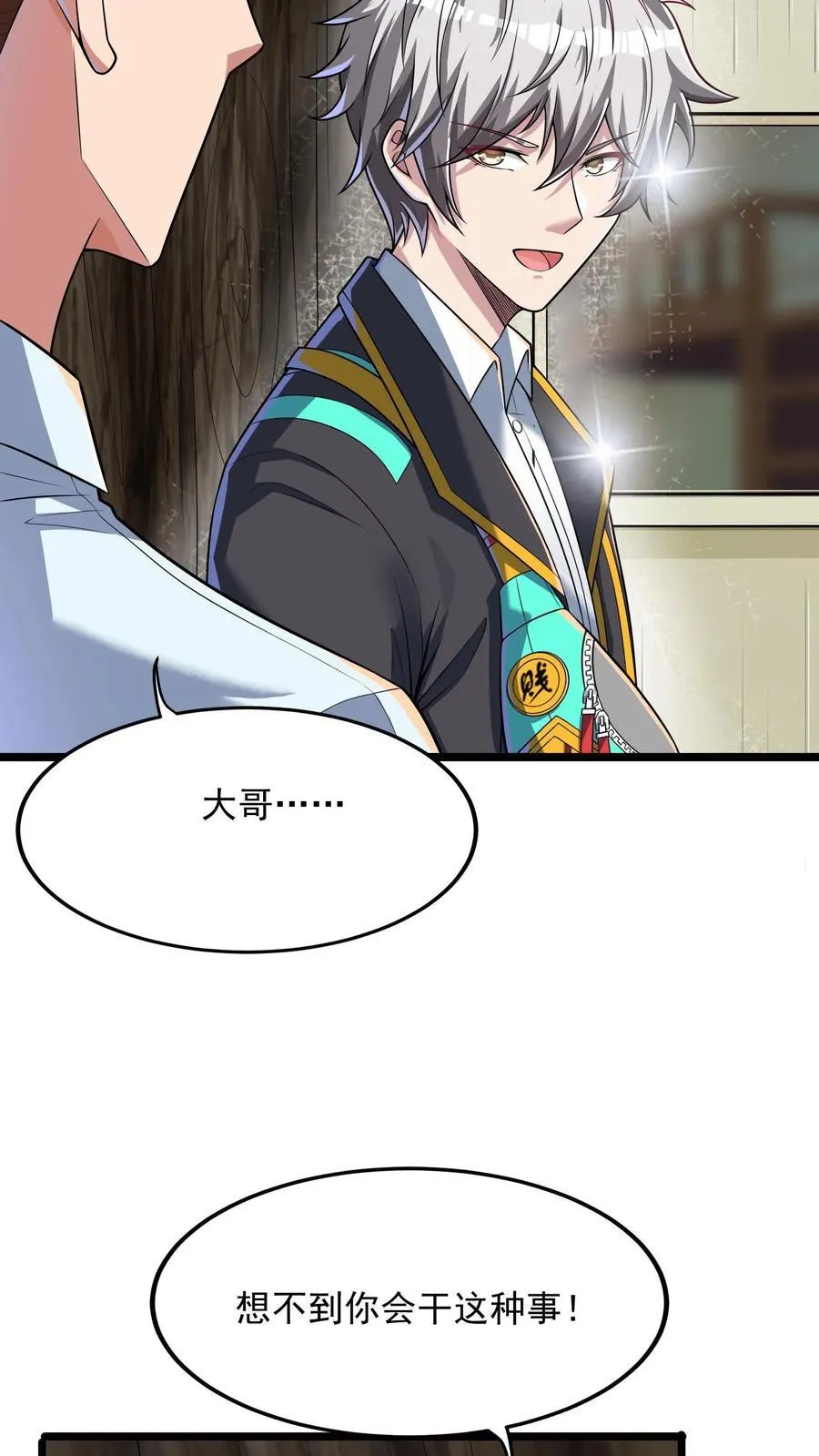 第240话 这下误会大了！ 第34页