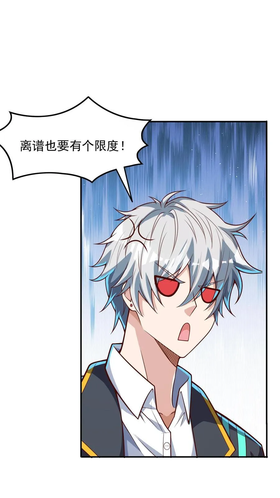 第241话 危机四伏的世界大比 第2页