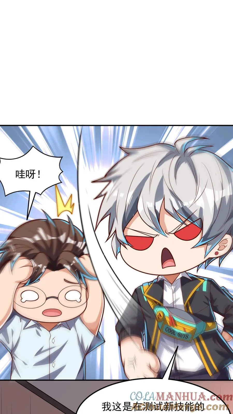 第241话 危机四伏的世界大比 第3页