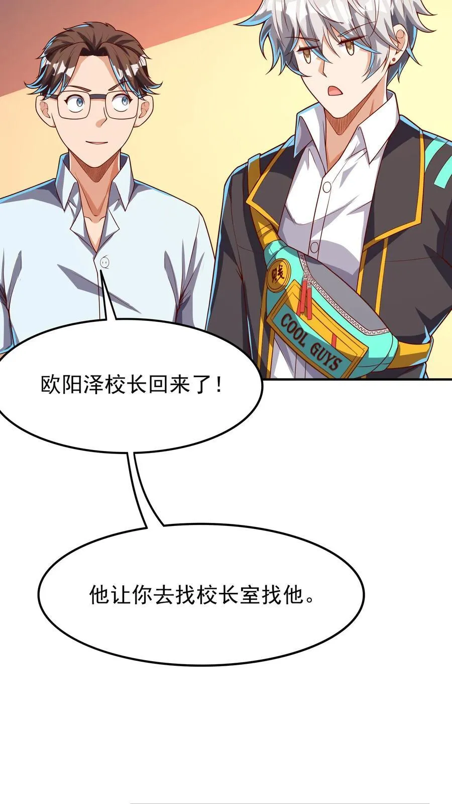 第241话 危机四伏的世界大比 第6页