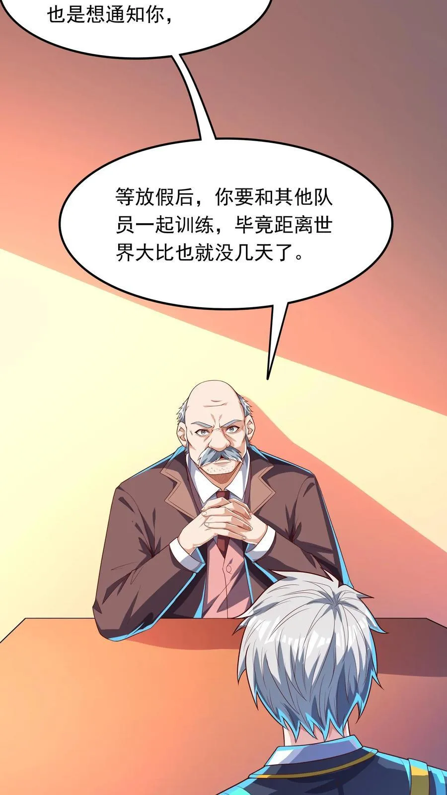 第241话 危机四伏的世界大比 第10页