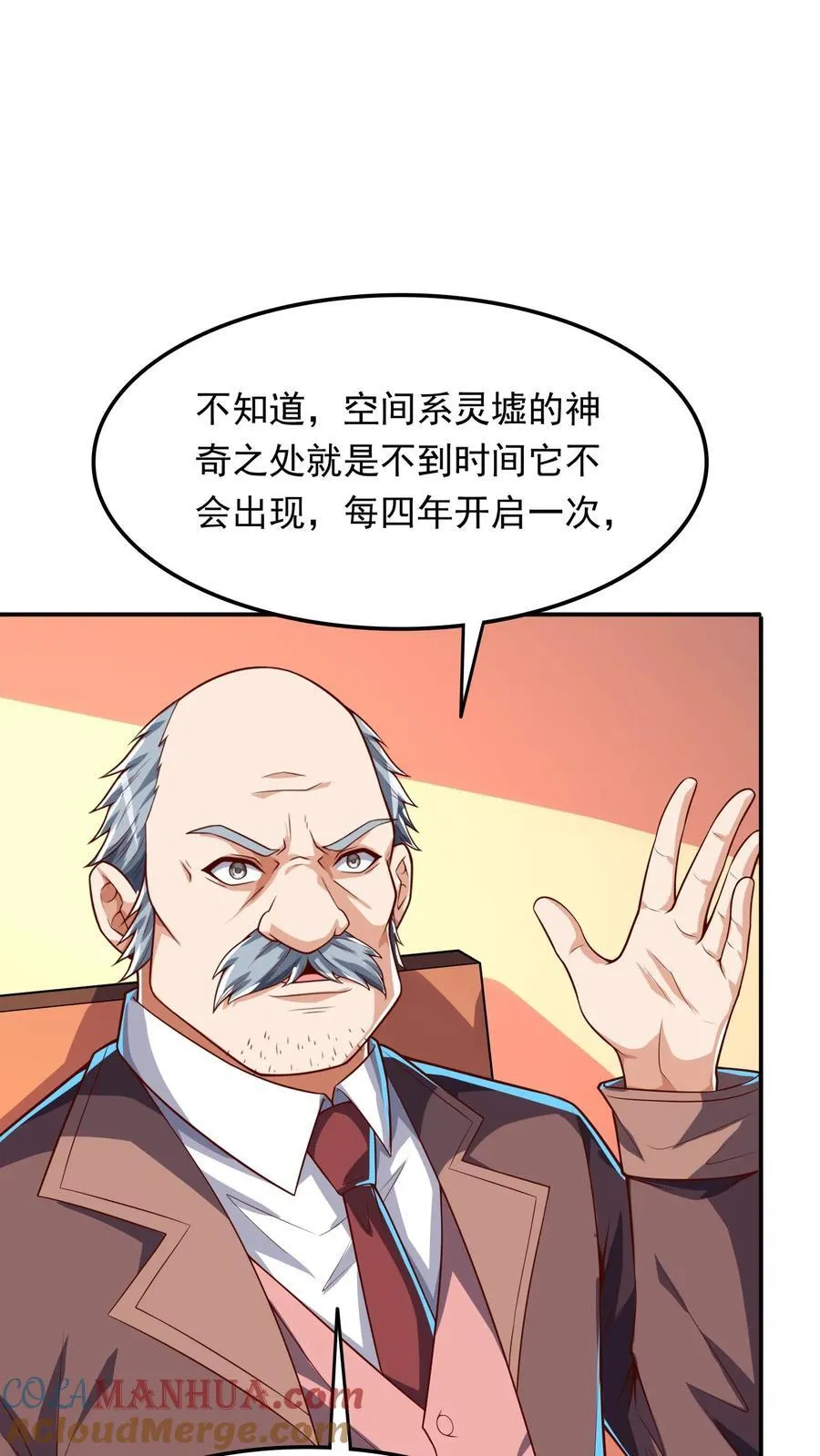 第241话 危机四伏的世界大比 第23页