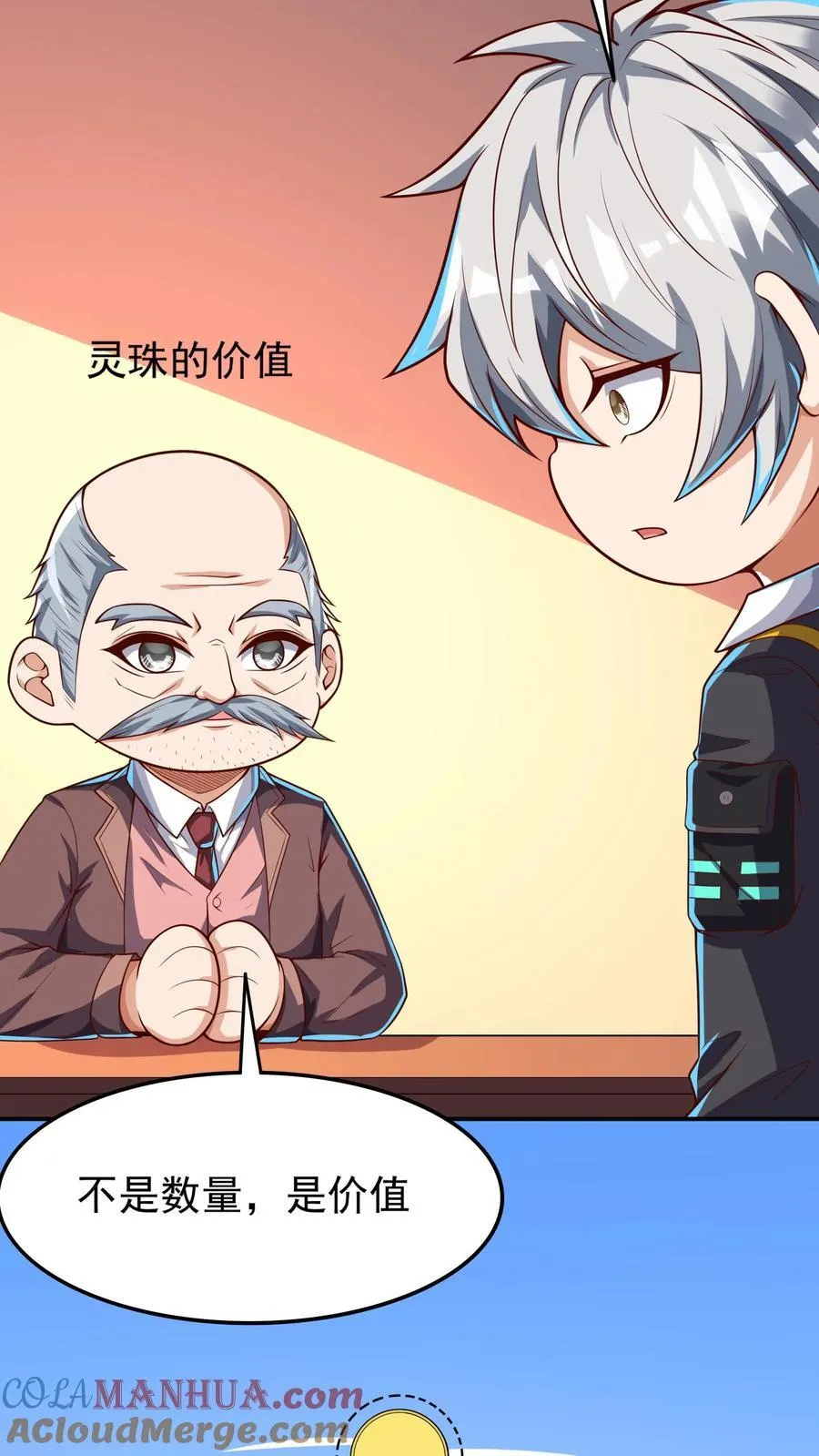 第241话 危机四伏的世界大比 第25页