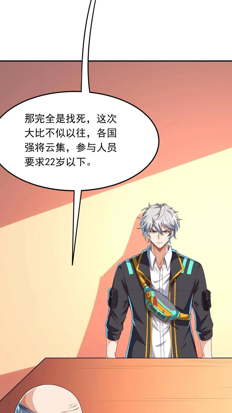 第241话 危机四伏的世界大比 第28页