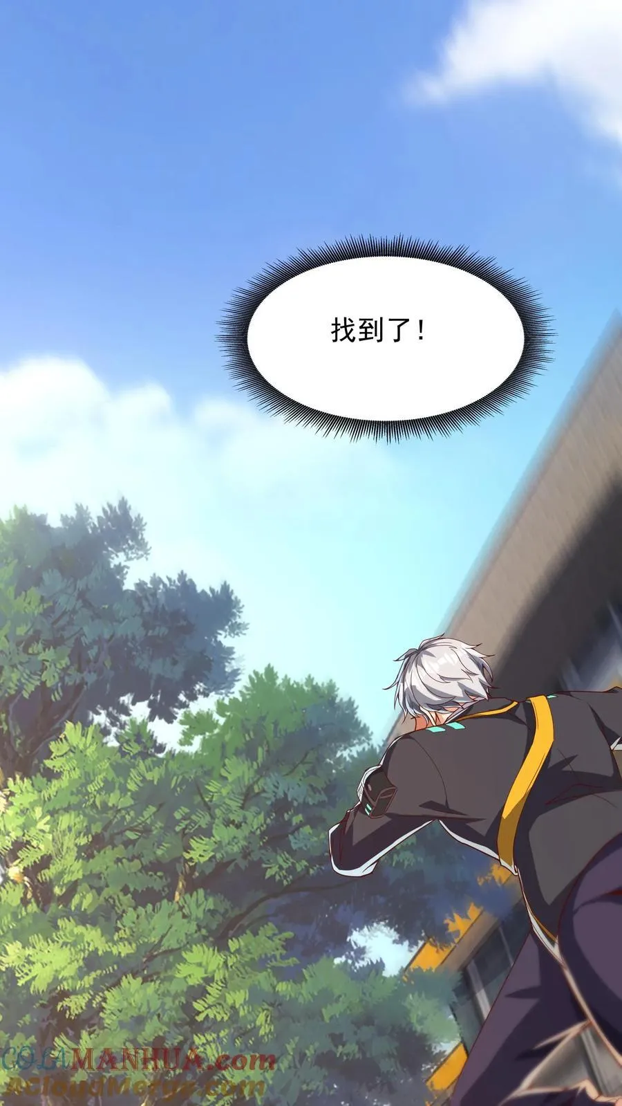 第242话 你会保护我的对吗？ 第7页