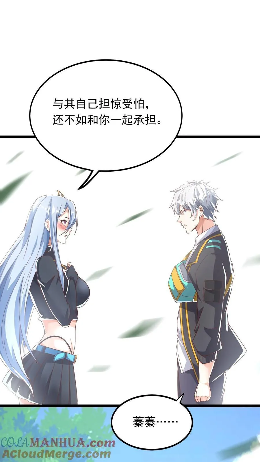 第242话 你会保护我的对吗？ 第19页