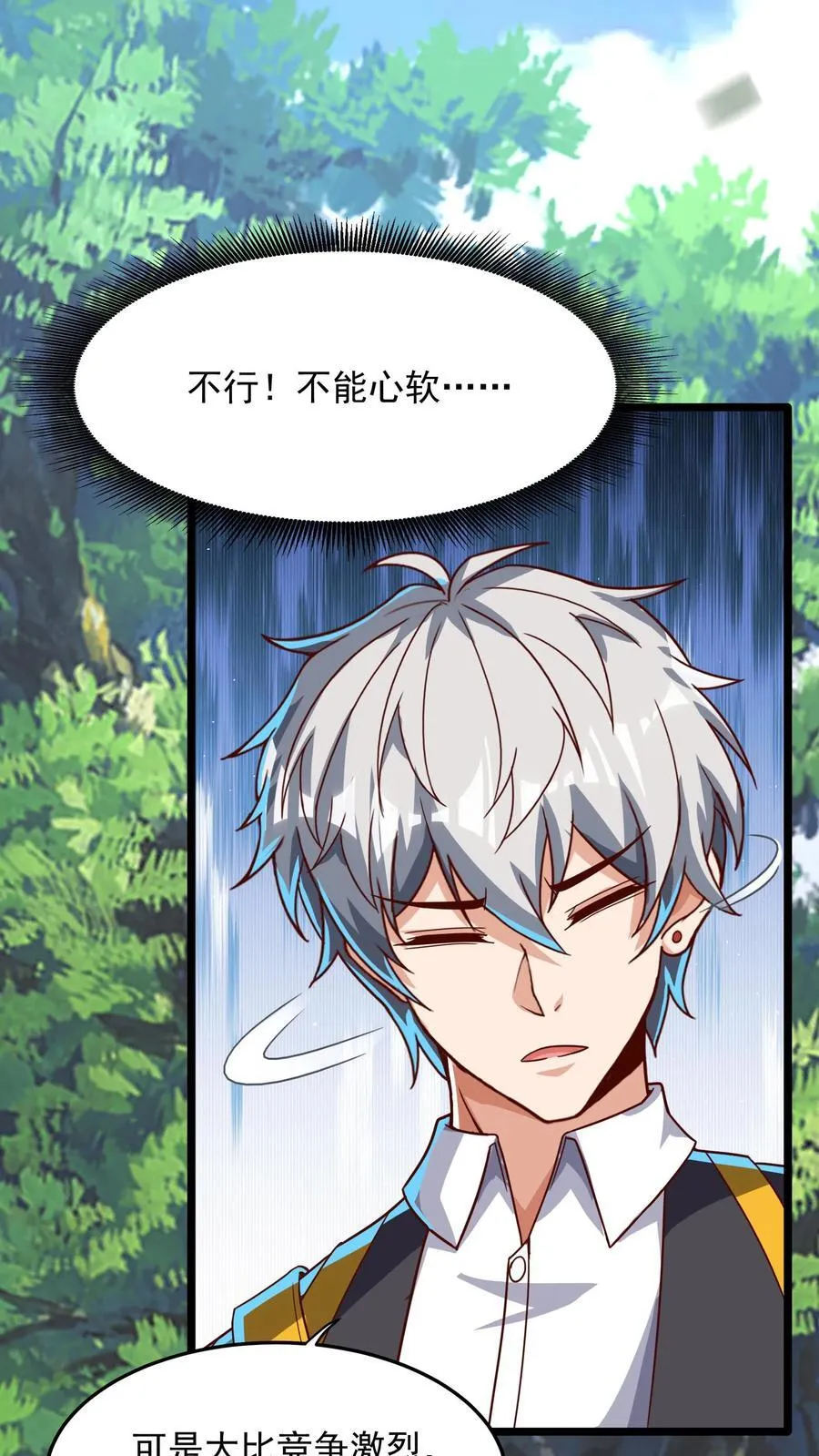 第242话 你会保护我的对吗？ 第20页