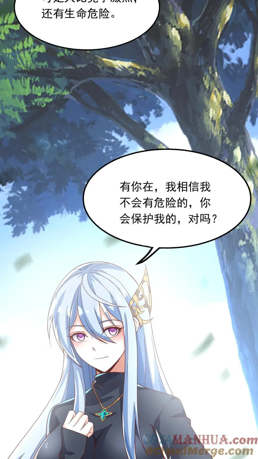 第242话 你会保护我的对吗？ 第21页
