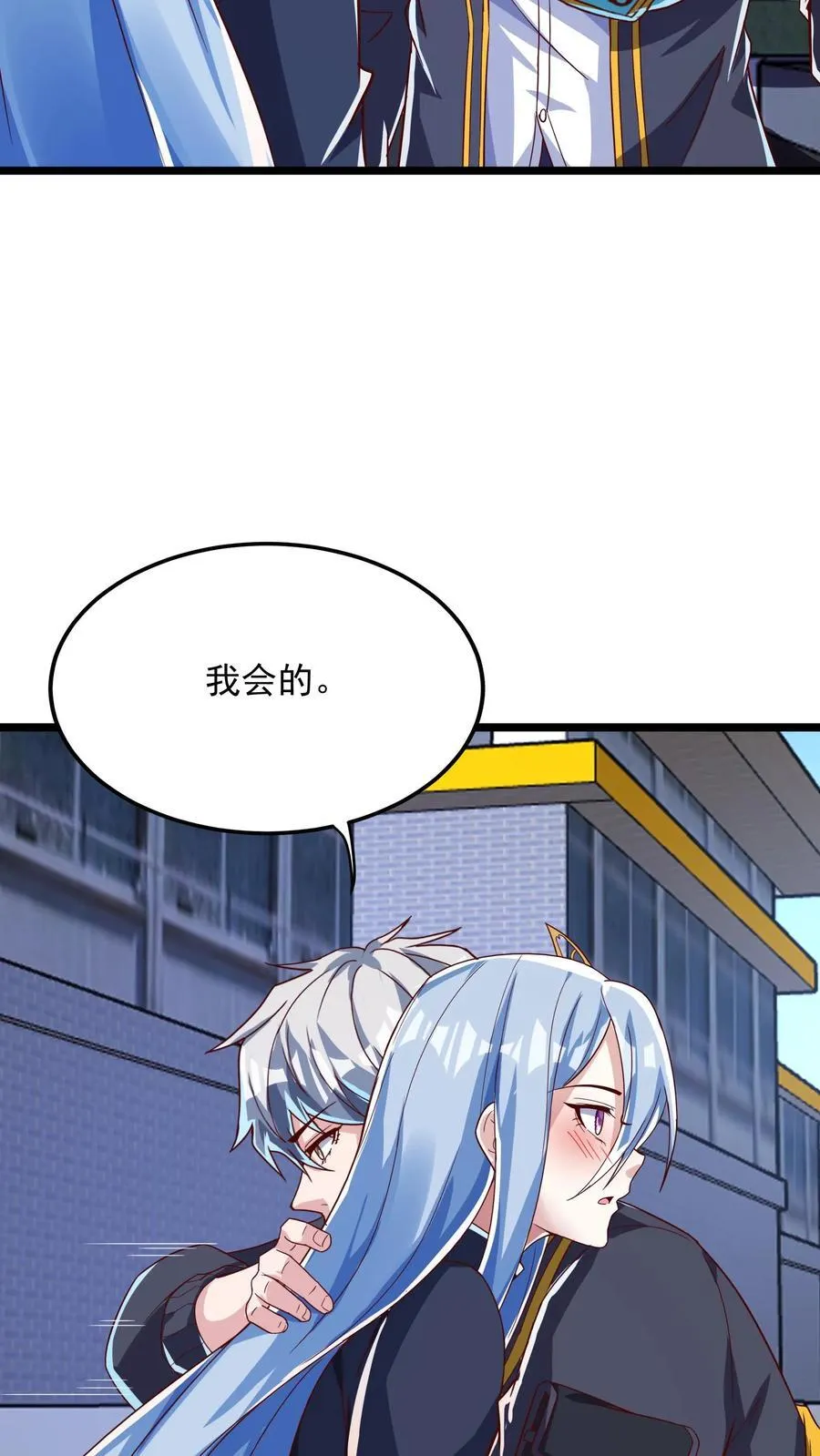 第242话 你会保护我的对吗？ 第24页