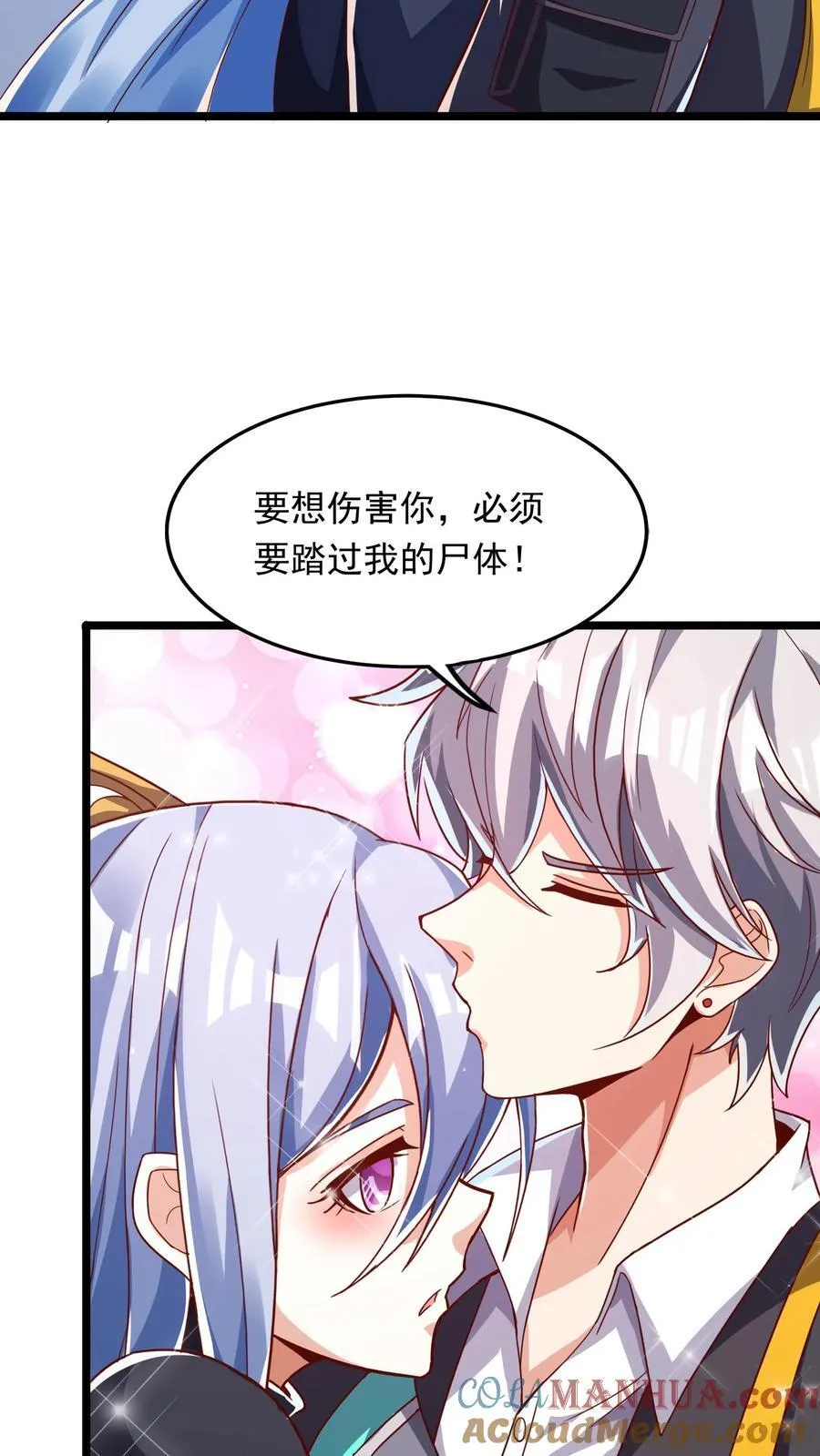 第242话 你会保护我的对吗？ 第25页
