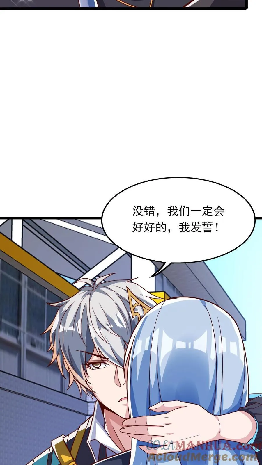第242话 你会保护我的对吗？ 第27页