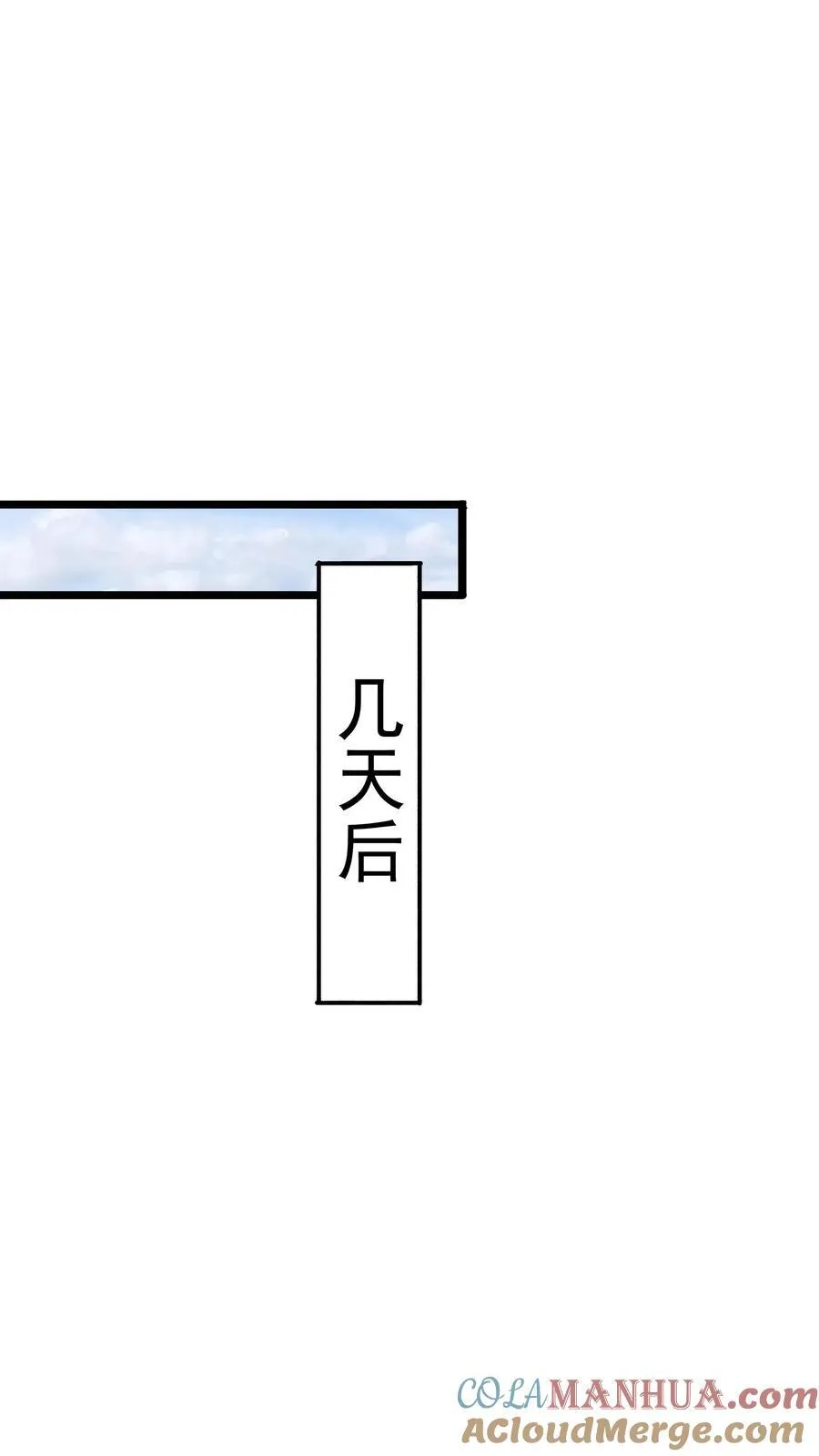 第242话 你会保护我的对吗？ 第29页