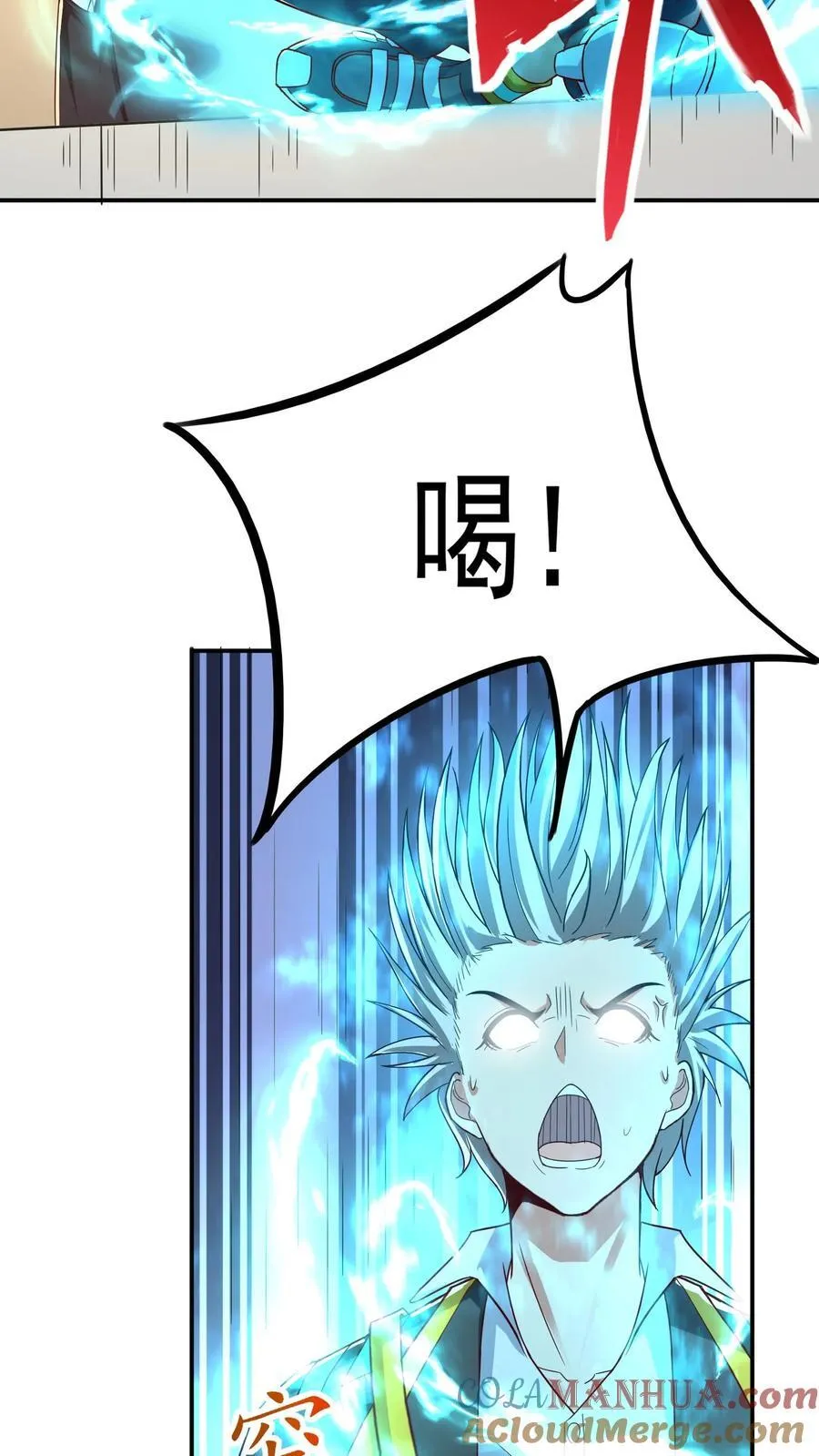 第243话 主动和被动能一样吗？ 第3页