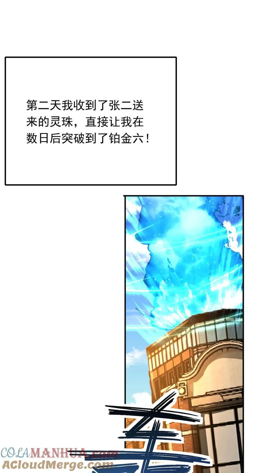第243话 主动和被动能一样吗？ 第13页