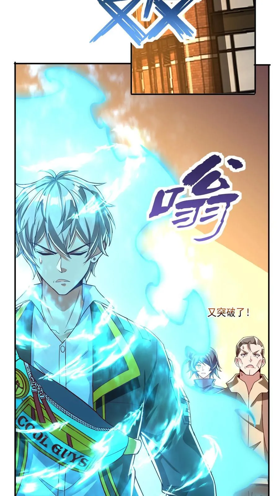 第243话 主动和被动能一样吗？ 第14页