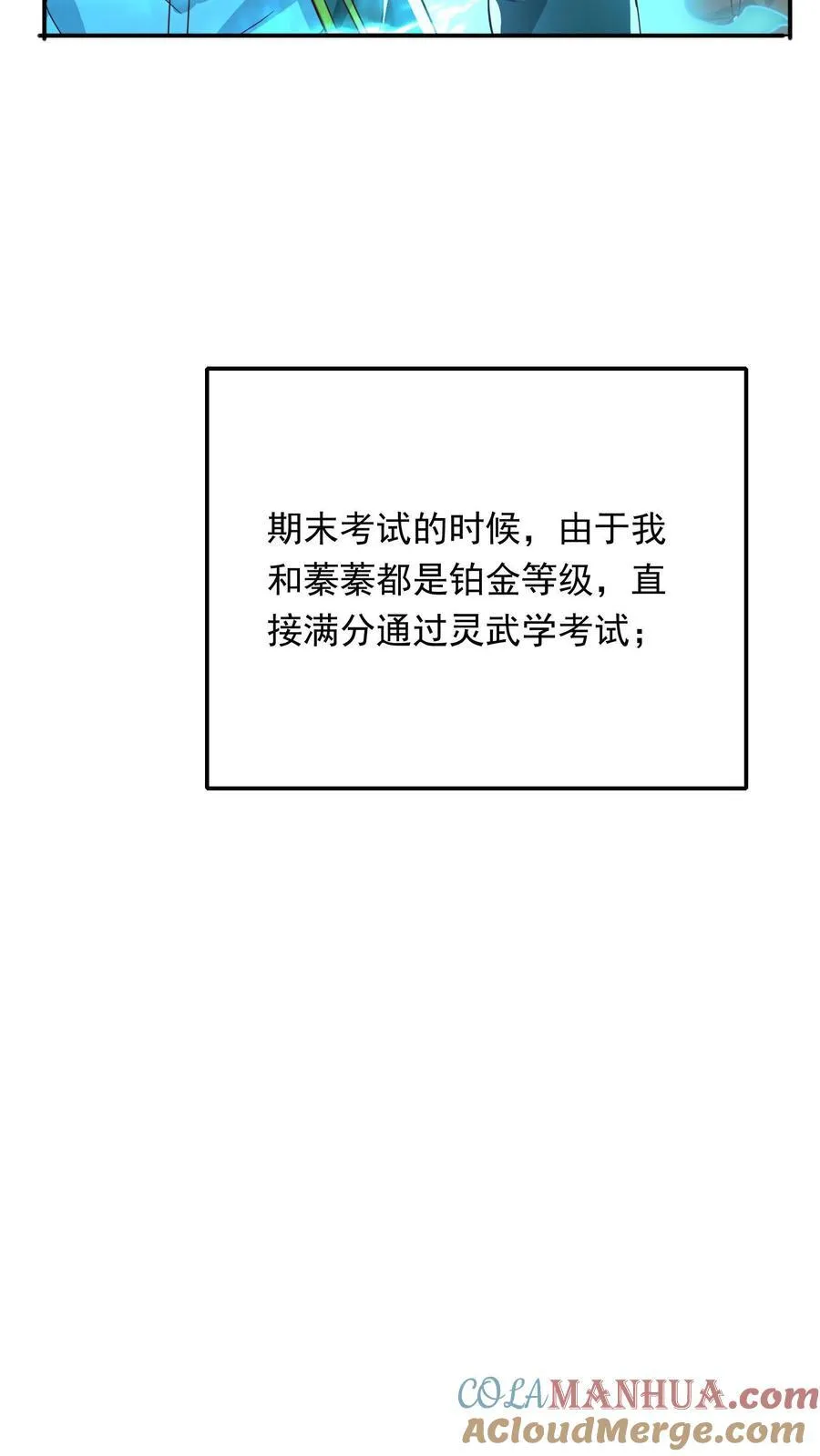 第243话 主动和被动能一样吗？ 第15页