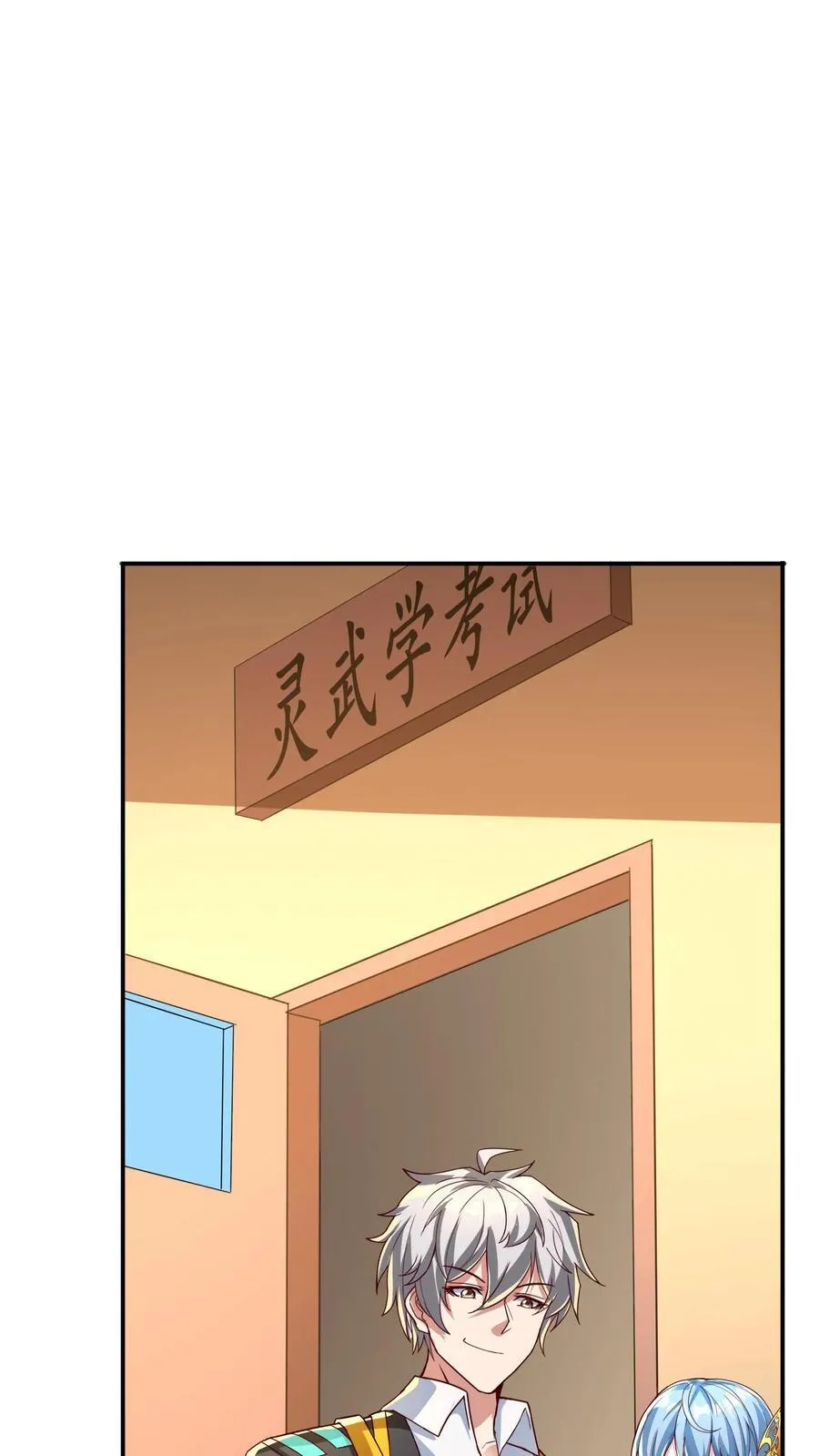 第243话 主动和被动能一样吗？ 第16页