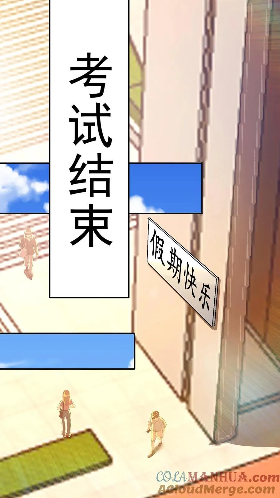 第243话 主动和被动能一样吗？ 第19页