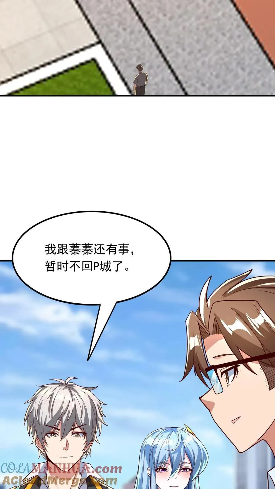 第243话 主动和被动能一样吗？ 第21页