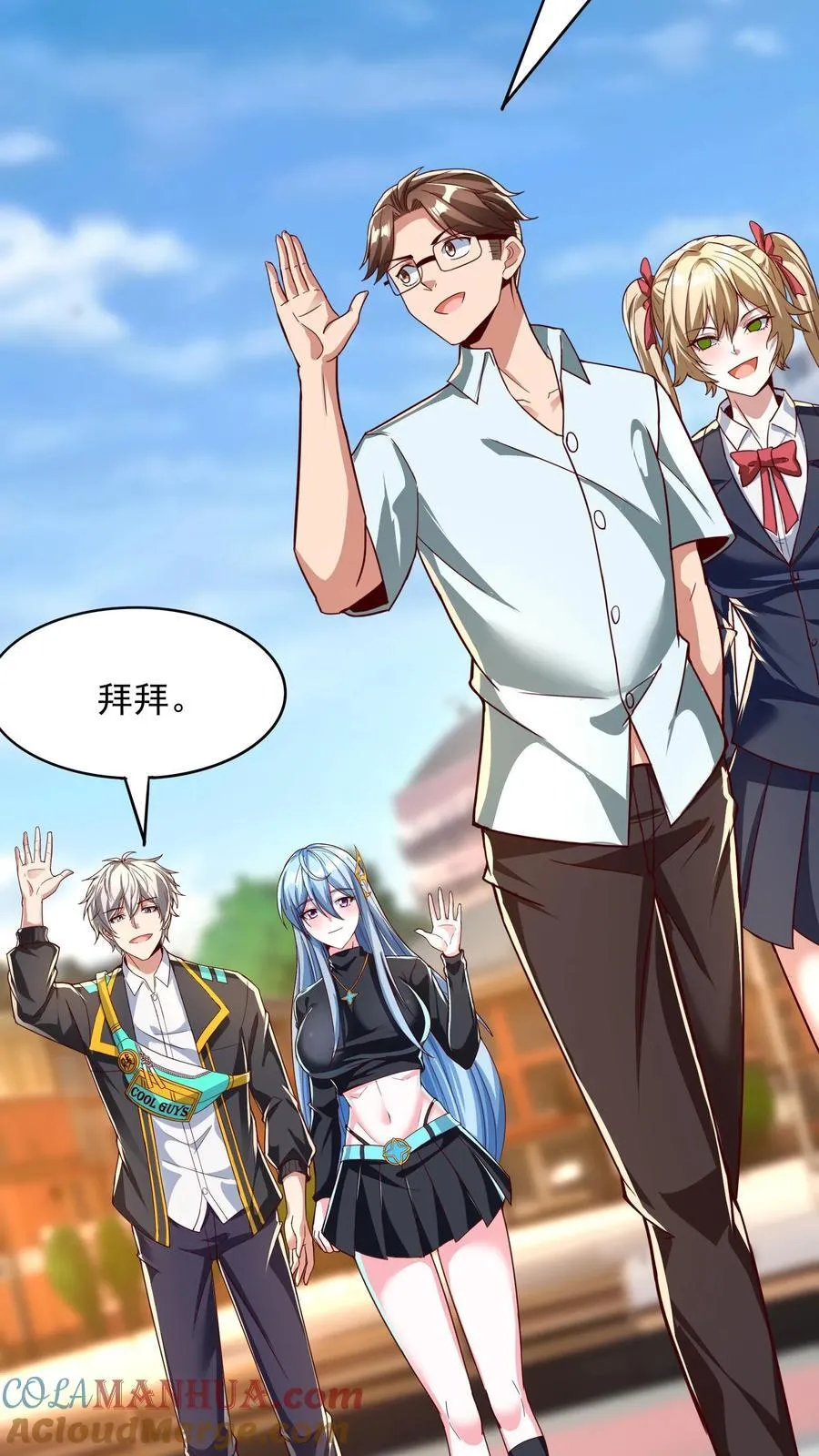 第243话 主动和被动能一样吗？ 第23页