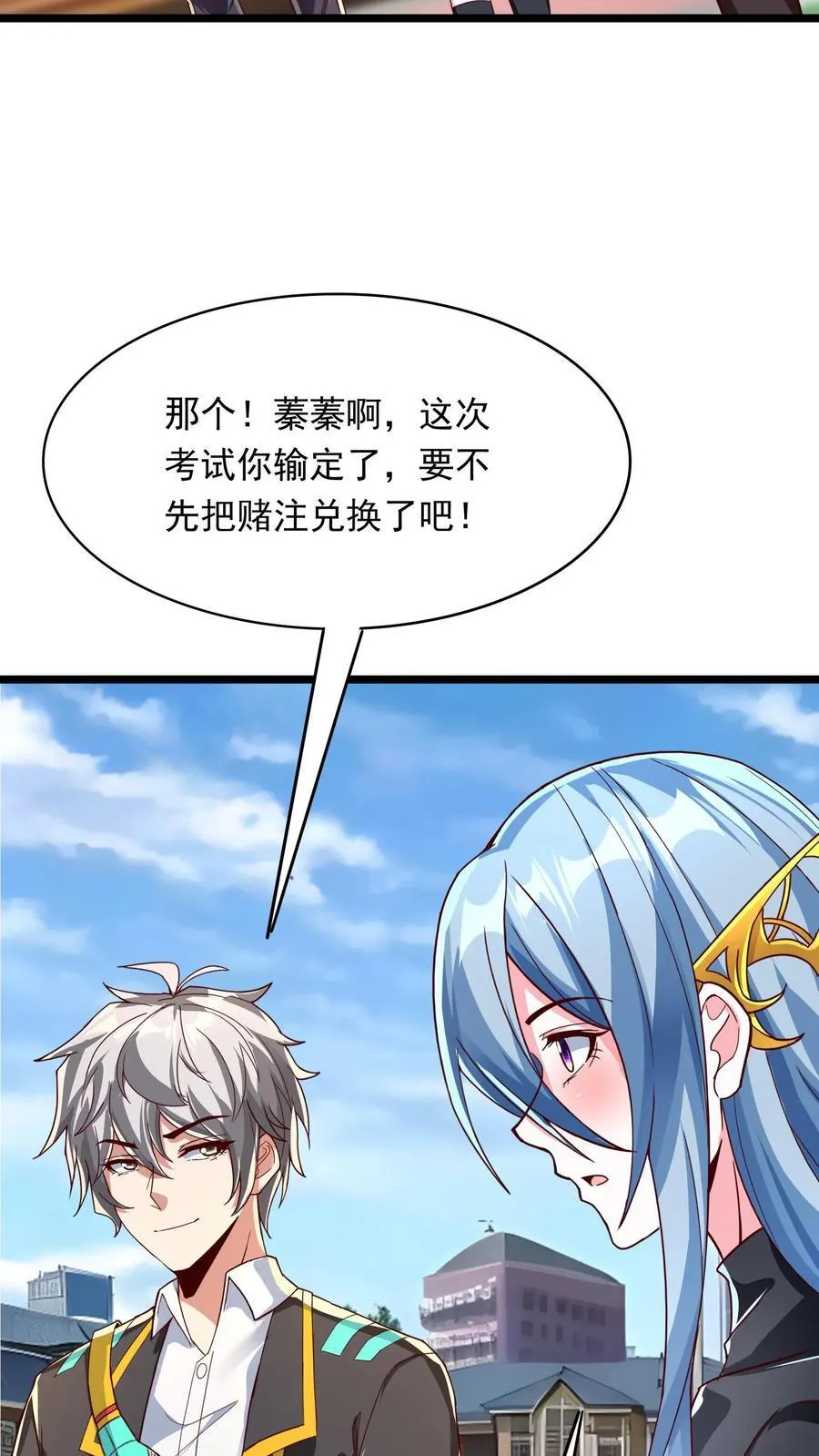 第243话 主动和被动能一样吗？ 第24页