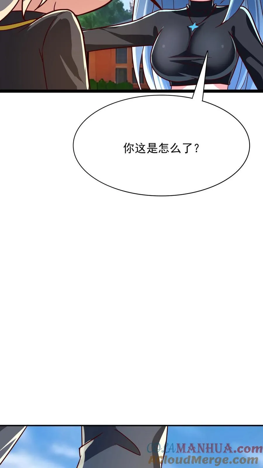 第243话 主动和被动能一样吗？ 第29页