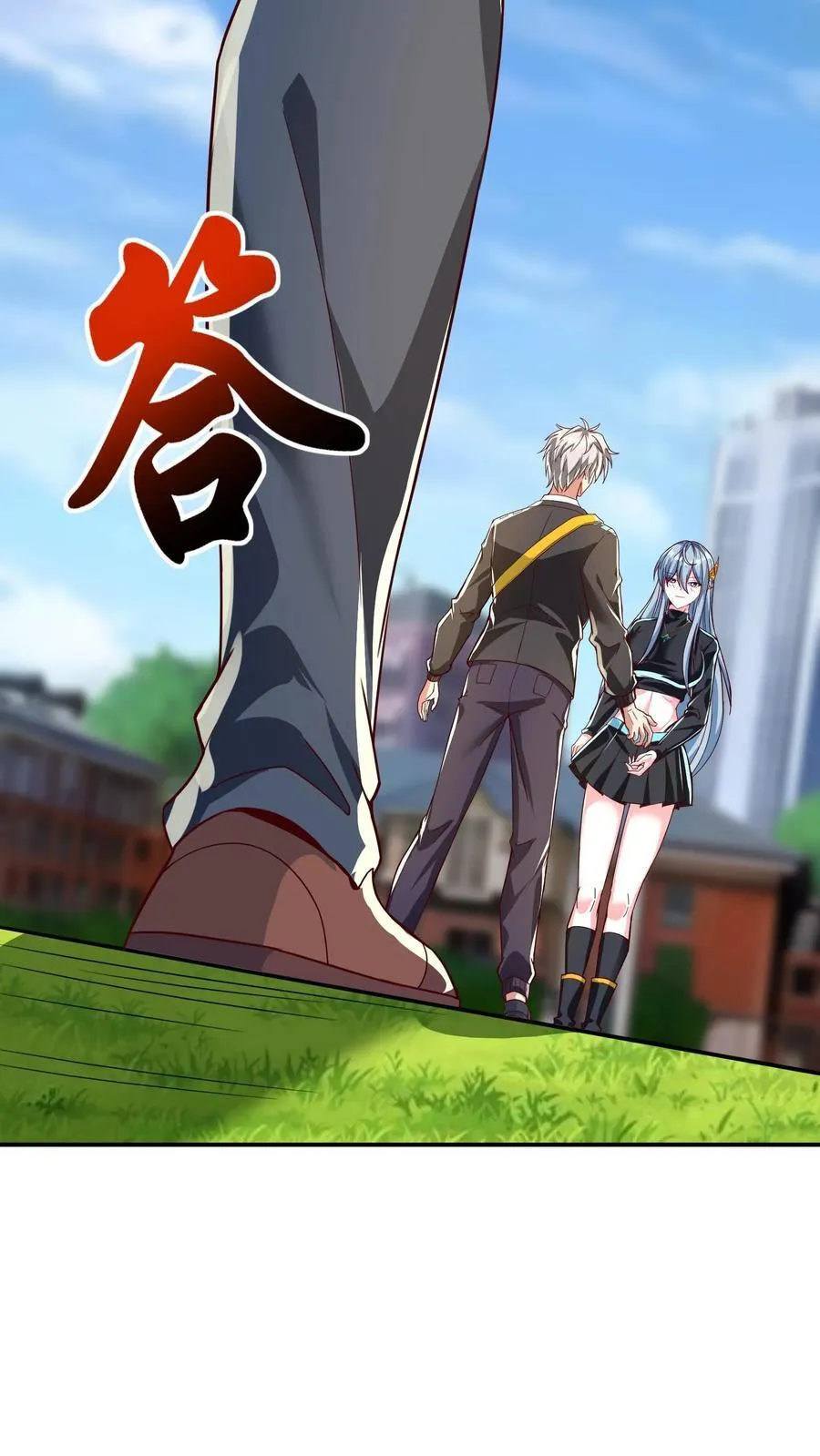 第243话 主动和被动能一样吗？ 第30页