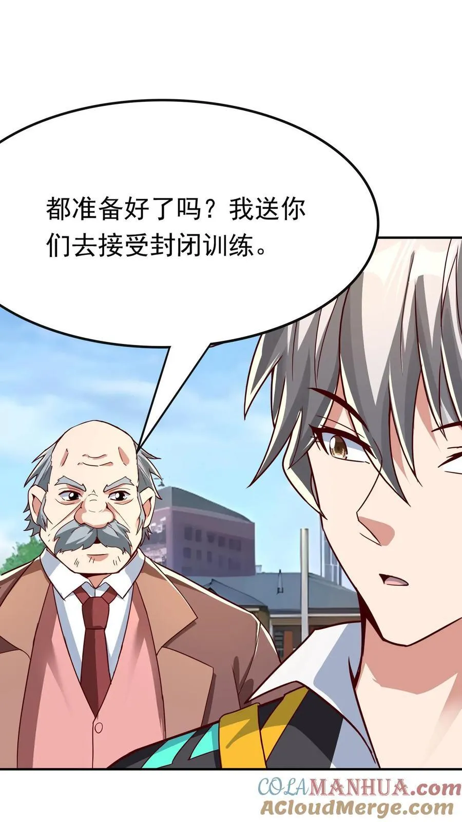 第243话 主动和被动能一样吗？ 第31页