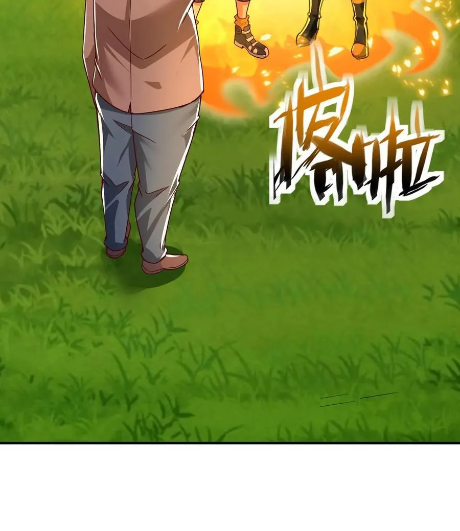 第243话 主动和被动能一样吗？ 第34页